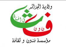 فنون وثقافة الجزائر 