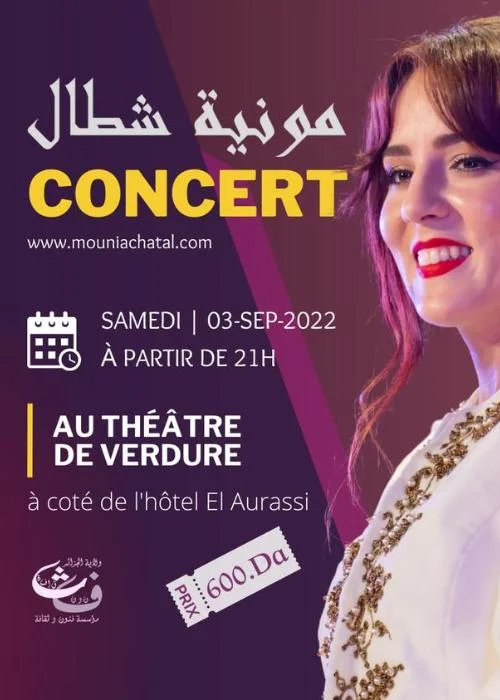 20e anniversaire Association ibn badja Mostaganem 3 theatre de verdure affiche 1